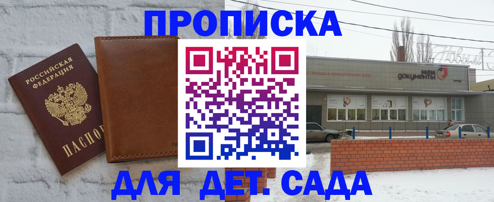 прописка иностранных граждан в Щиграх