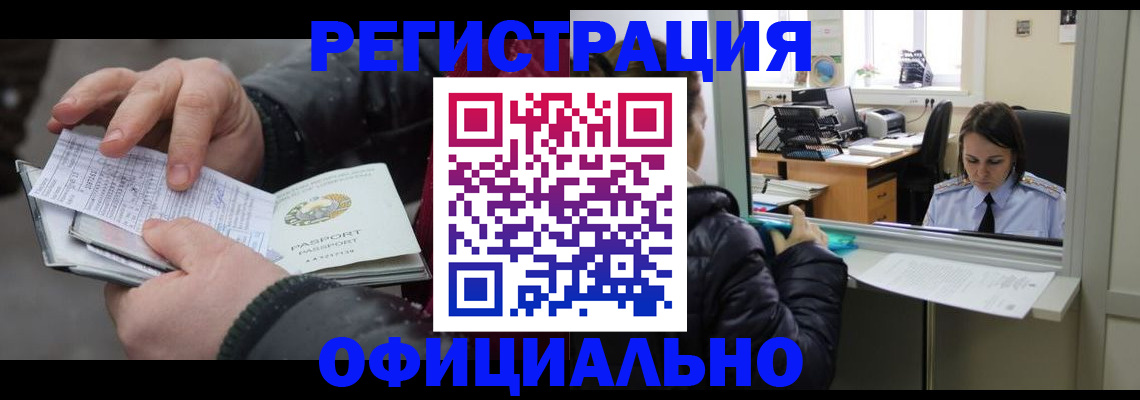 временная регистрация поиск в Щиграх