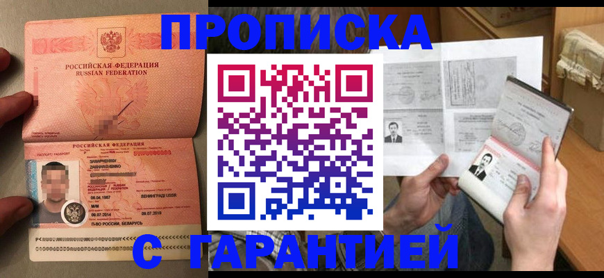 прописка от собственника в Щиграх