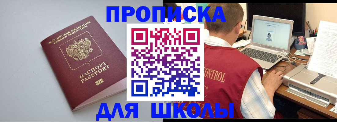временная регистрация в Щиграх