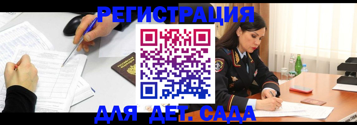 прописка законно в Щиграх