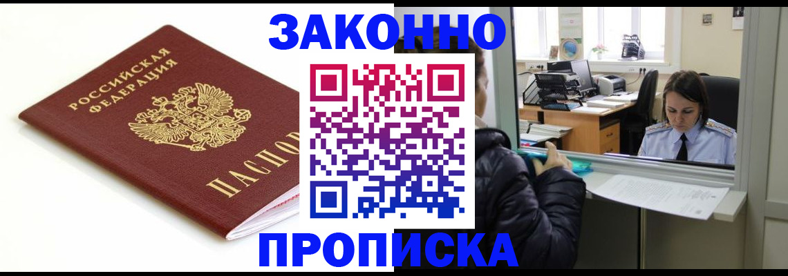 временная регистрация собственник в Щиграх